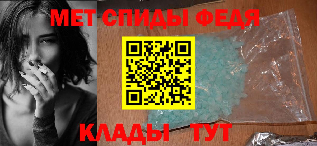 Метамфетамин Кыштым