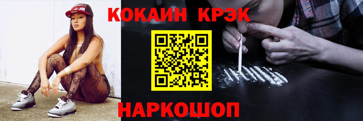 КОКАИН Колумбийский Кыштым