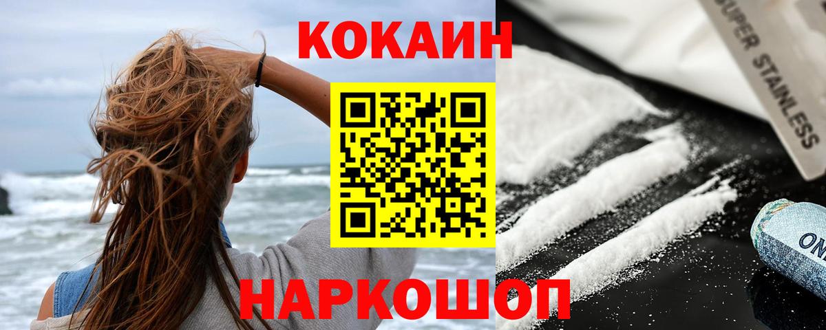 COCAIN VHQ  COCAIN 98%  Кокаин  Кыштым  Вход с VPN 