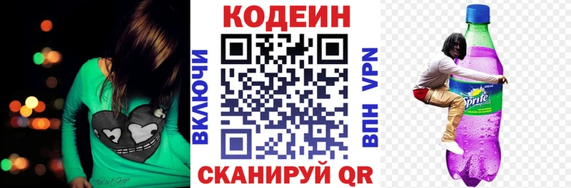 купить наркотик гидра как зайти Кодеиновый сироп Lean Purple Drank Кыштым