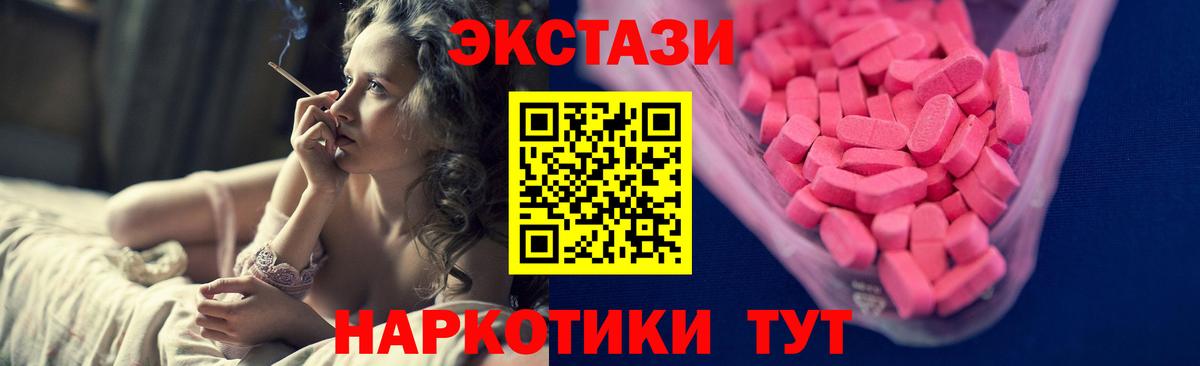 закладки  Ecstasy Cube  Вход с VPN  Ecstasy ешки  Кыштым  ЭКСТАЗИ 