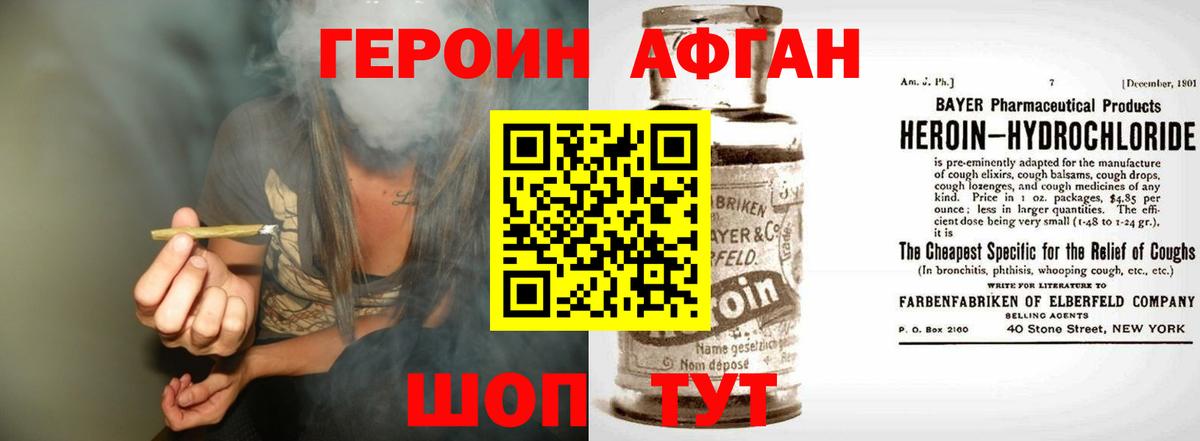 ГЕРОИН гречка  Вход с VPN  Героин  Кыштым 