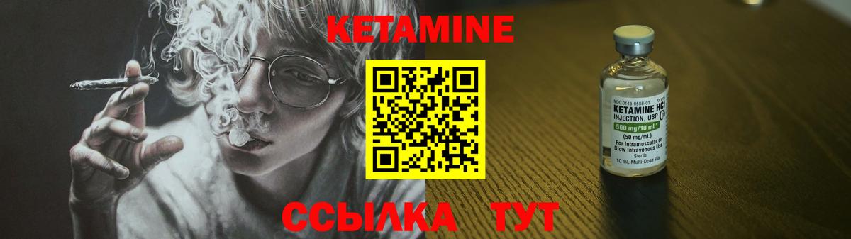Кыштым  Кетамин VHQ  Вход с VPN 