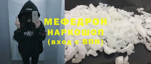 мефедрон мука Алексин