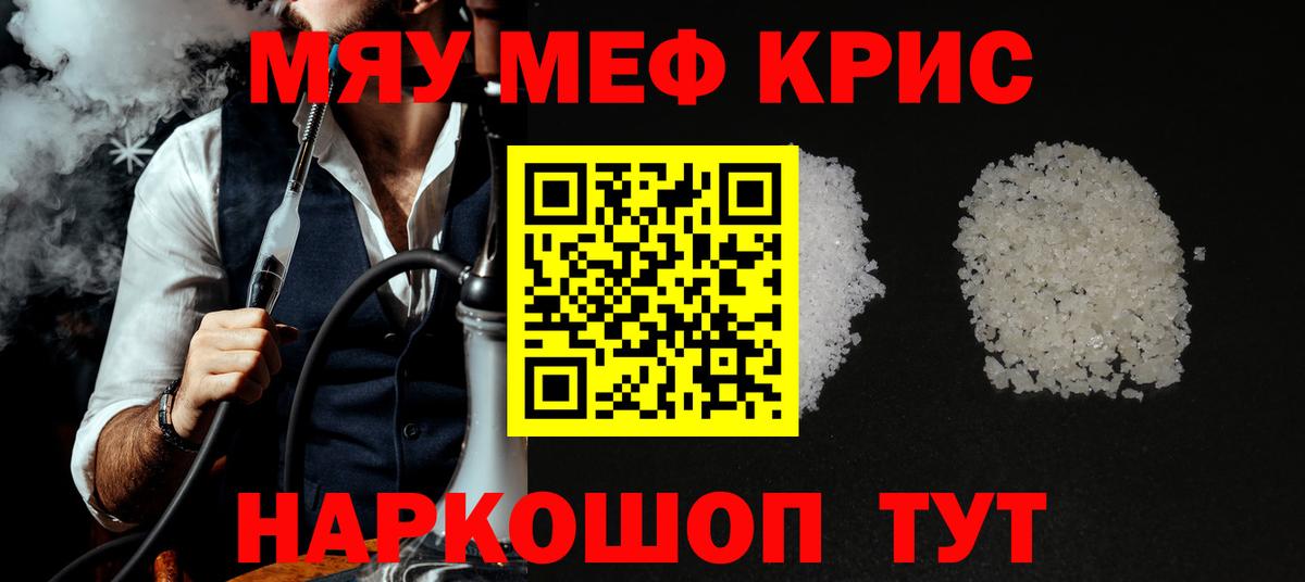 Мефедрон  Меф 4 MMC  Вход с VPN  Мефедрон mephedrone  Кыштым 