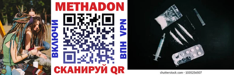 что такое наркотик  это как зайти  МЕТАДОН VHQ  Кыштым 