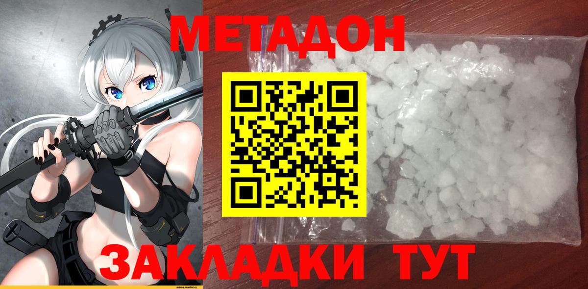 Кыштым  Метадон VHQ  маркетплейс как зайти  Вход с VPN 