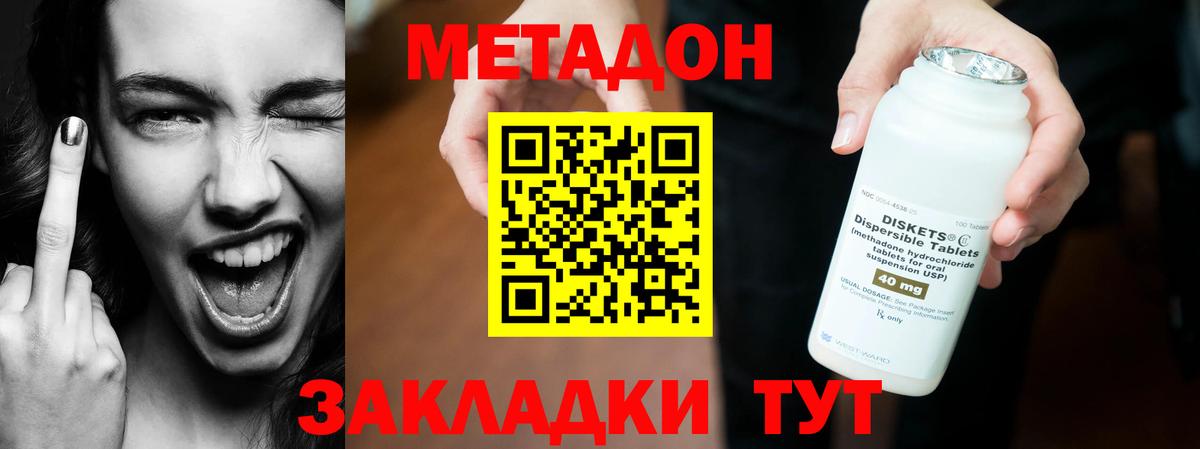 МЕТАДОН мёд Кыштым