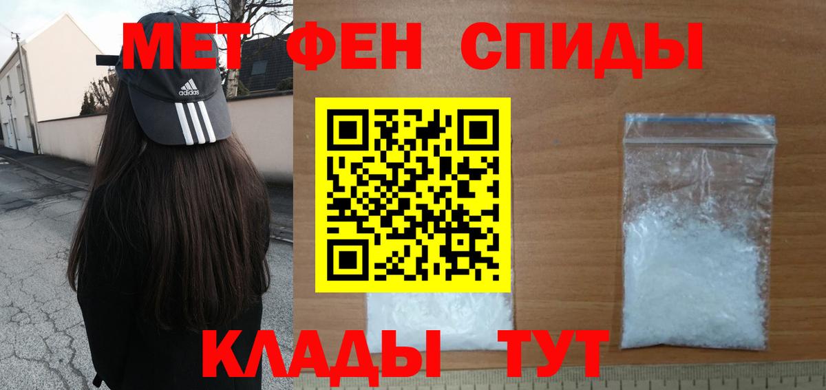 Кыштым  МЕТАМФЕТАМИН Декстрометамфетамин 99.9%  МЕТАМФЕТАМИН Декстрометамфетамин 99.9%  Метамфетамин  Вход с VPN 