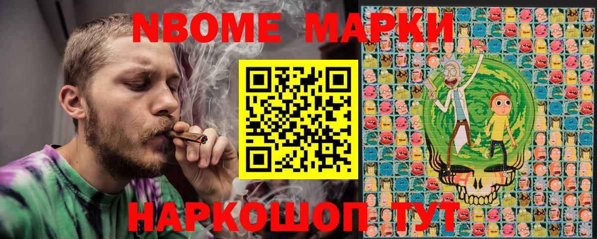 Наркотические марки 1500мкг Кыштым