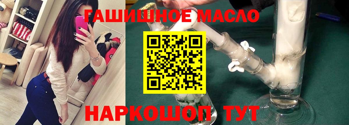 Кыштым  закладка  Вход с VPN  Дистиллят ТГК THC oil 